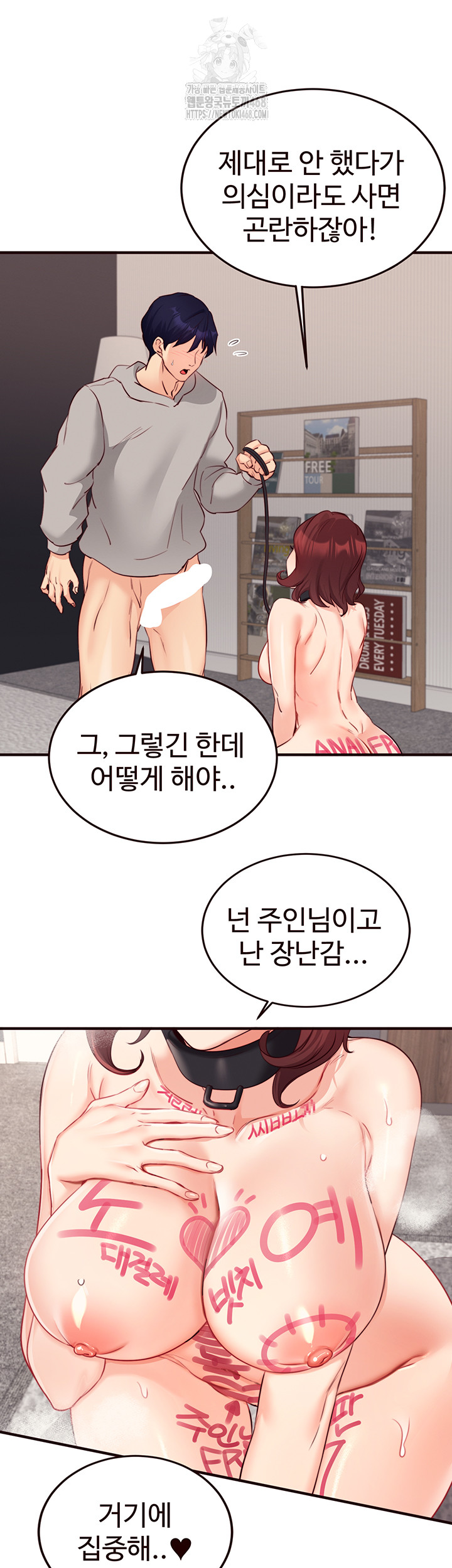 An Introduction to MILFs Raw - Chapter 51 Page 22