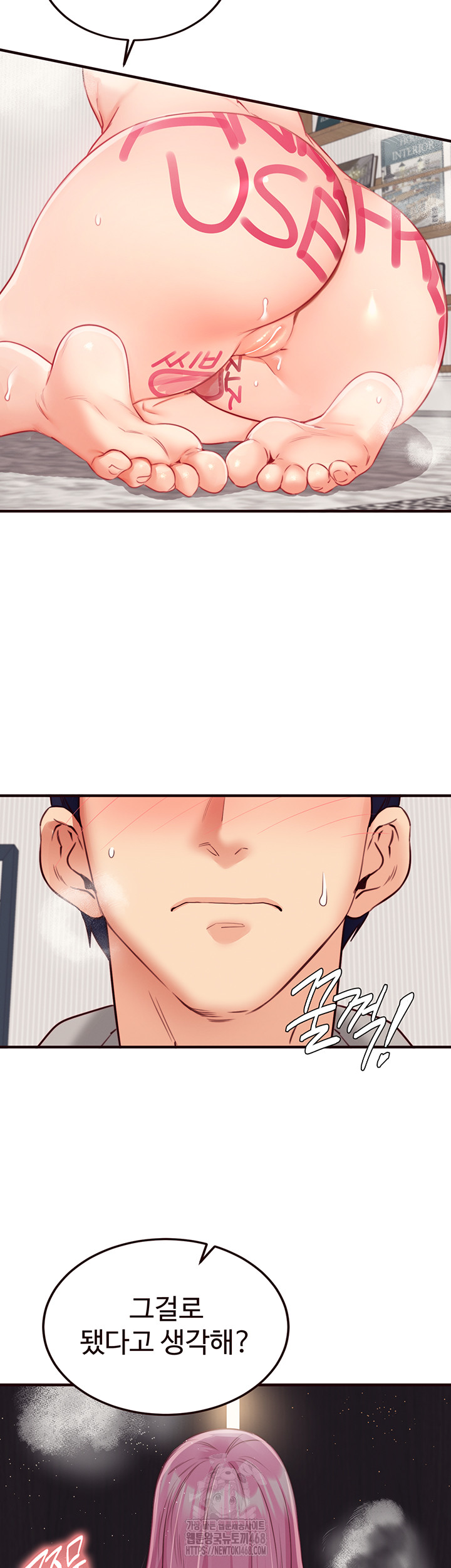 An Introduction to MILFs Raw - Chapter 51 Page 23