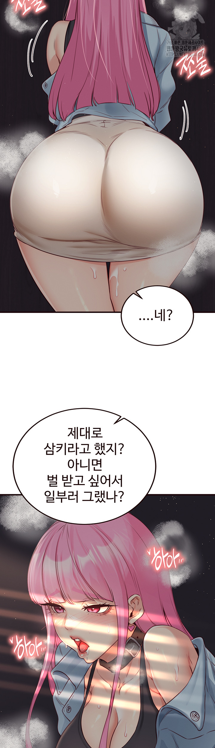 An Introduction to MILFs Raw - Chapter 51 Page 24