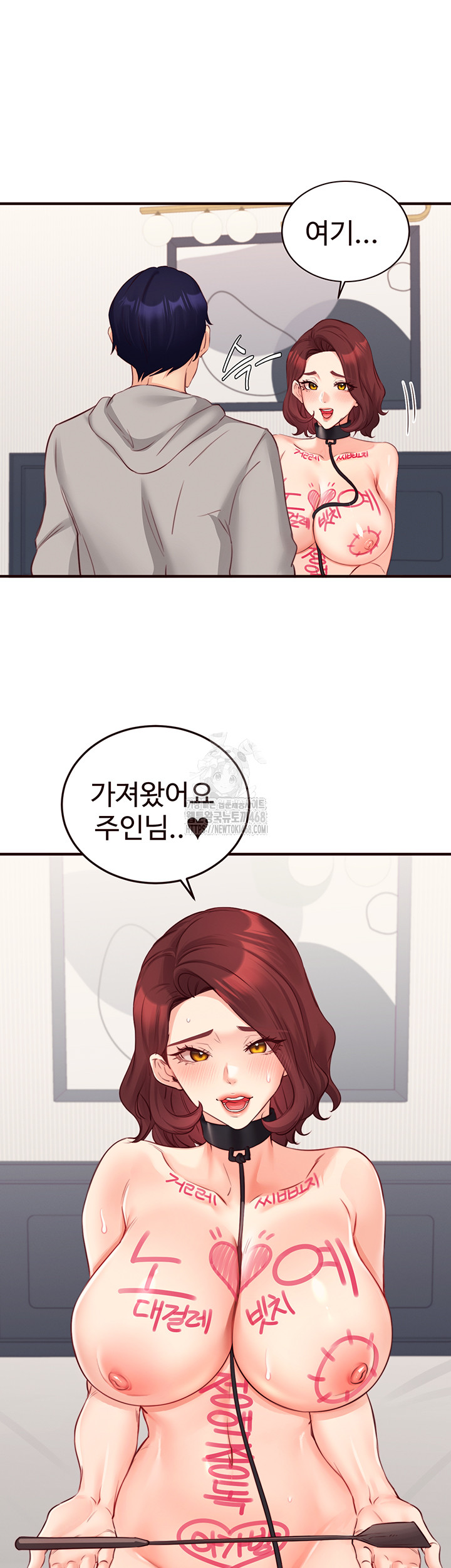 An Introduction to MILFs Raw - Chapter 51 Page 28