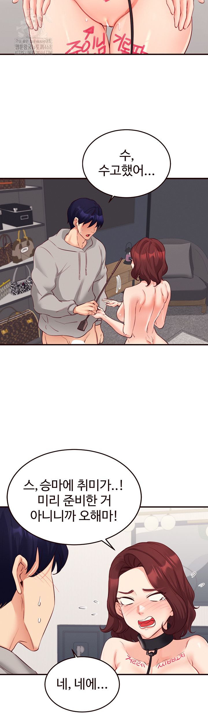 An Introduction to MILFs Raw - Chapter 51 Page 29