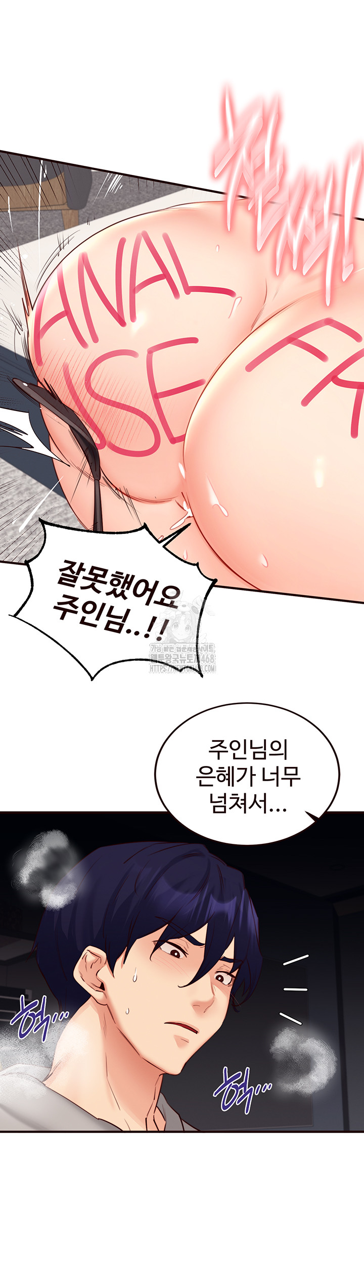 An Introduction to MILFs Raw - Chapter 51 Page 34