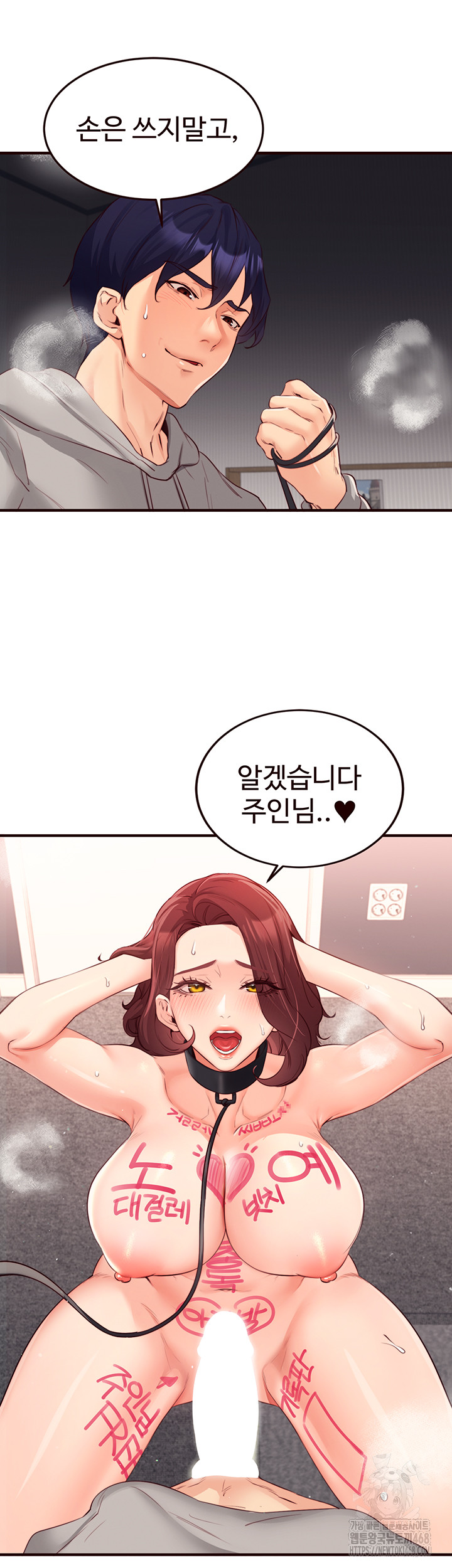 An Introduction to MILFs Raw - Chapter 51 Page 5