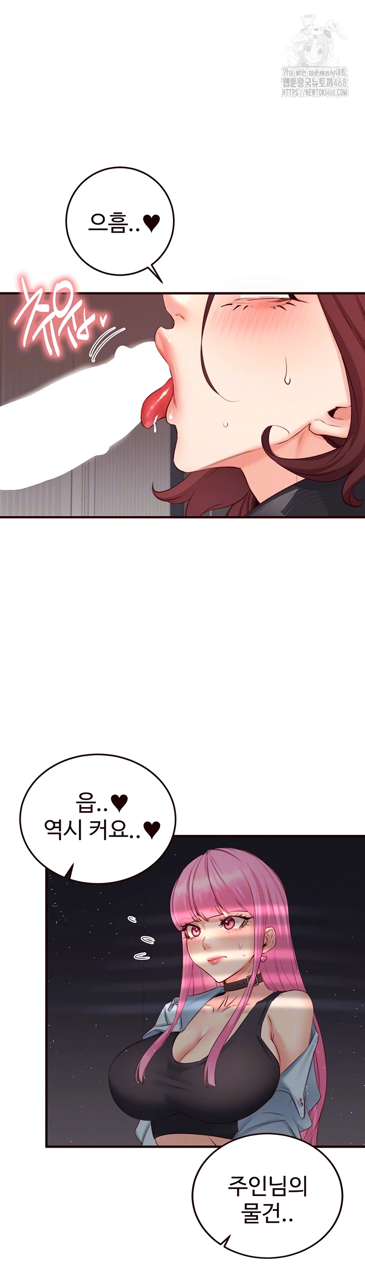 An Introduction to MILFs Raw - Chapter 51 Page 6