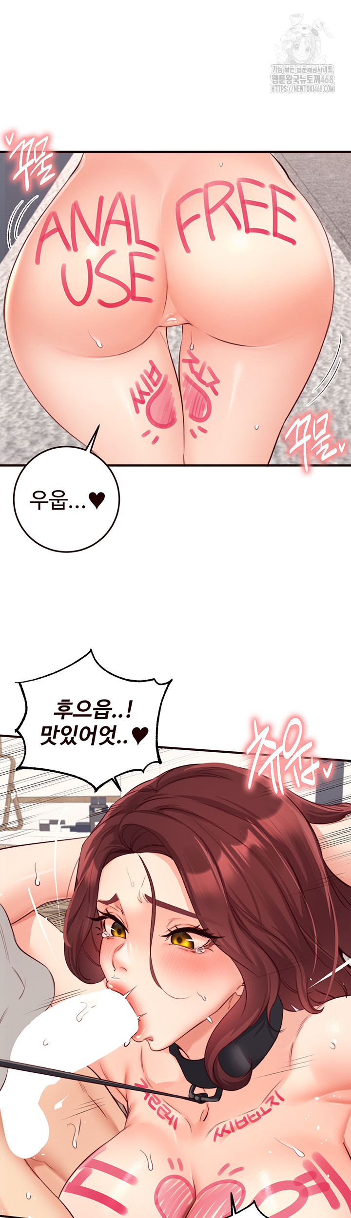 An Introduction to MILFs Raw - Chapter 51 Page 7