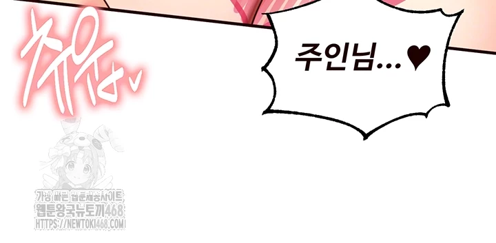 An Introduction to MILFs Raw - Chapter 51 Page 8