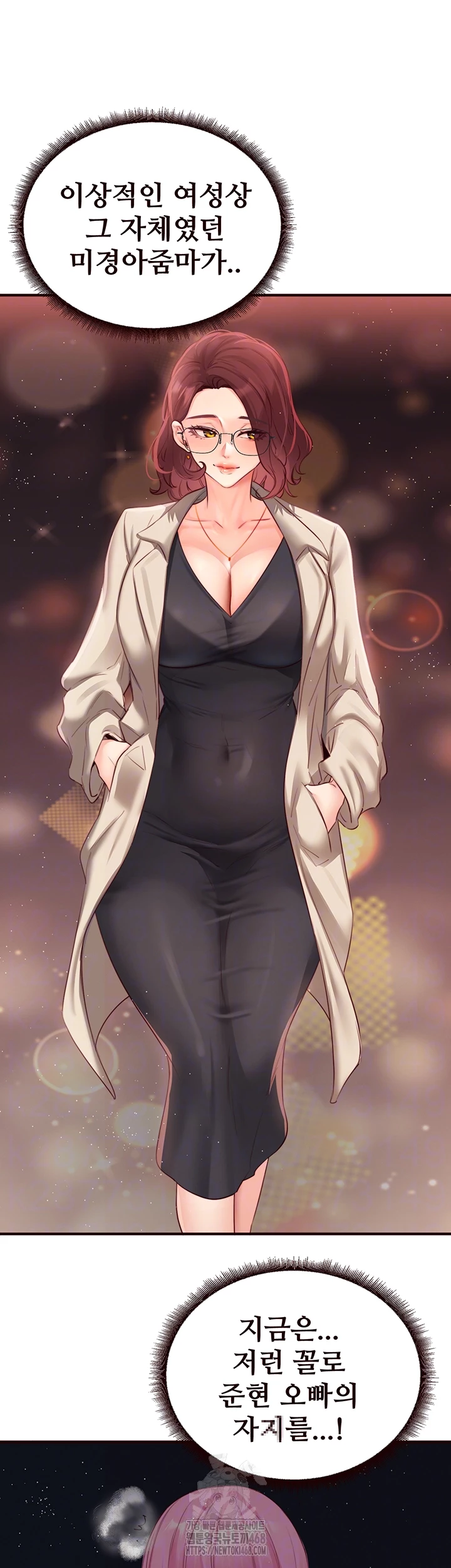 An Introduction to MILFs Raw - Chapter 51 Page 9