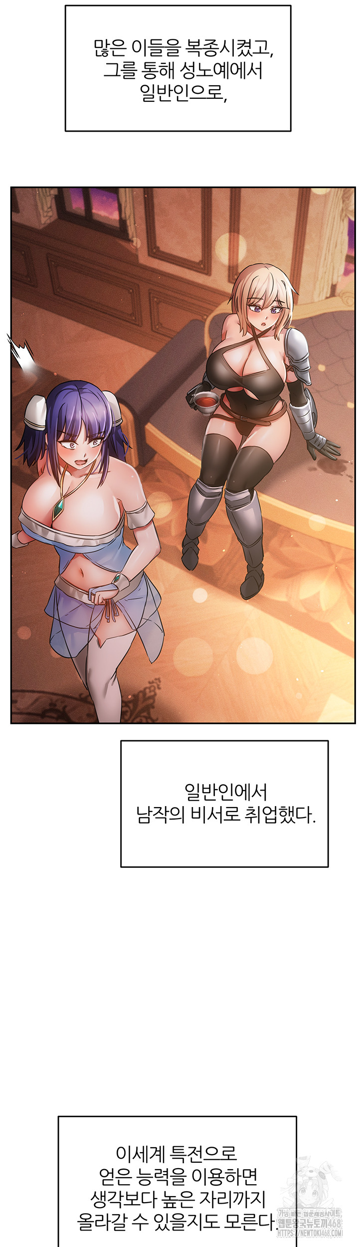 Taming Females to Rise in Status Raw - Chapter 25 Page 54