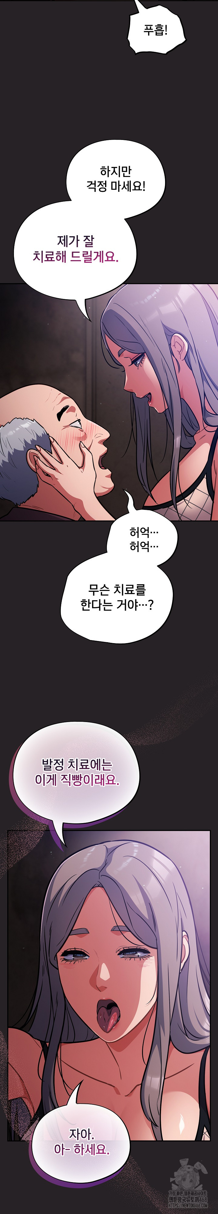 Stupid Virus Raw - Chapter 37 Page 12