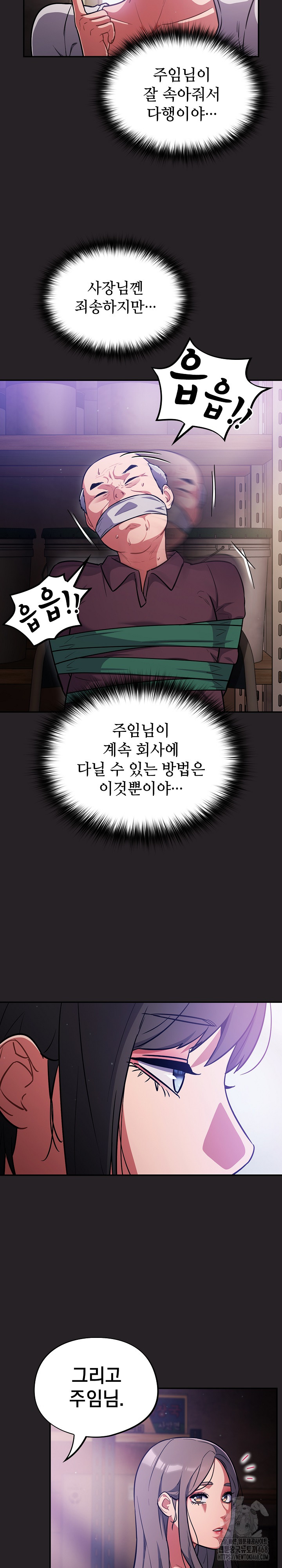 Stupid Virus Raw - Chapter 37 Page 18