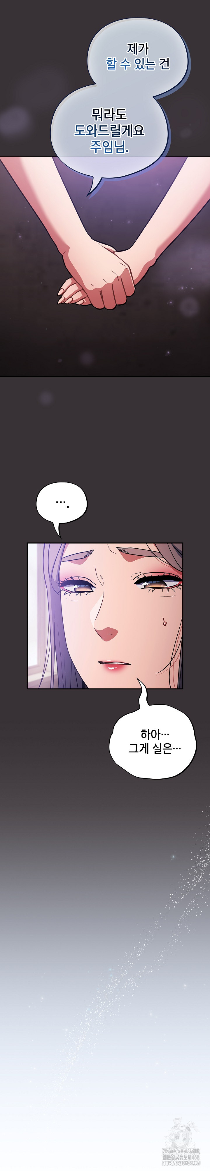 Stupid Virus Raw - Chapter 37 Page 24