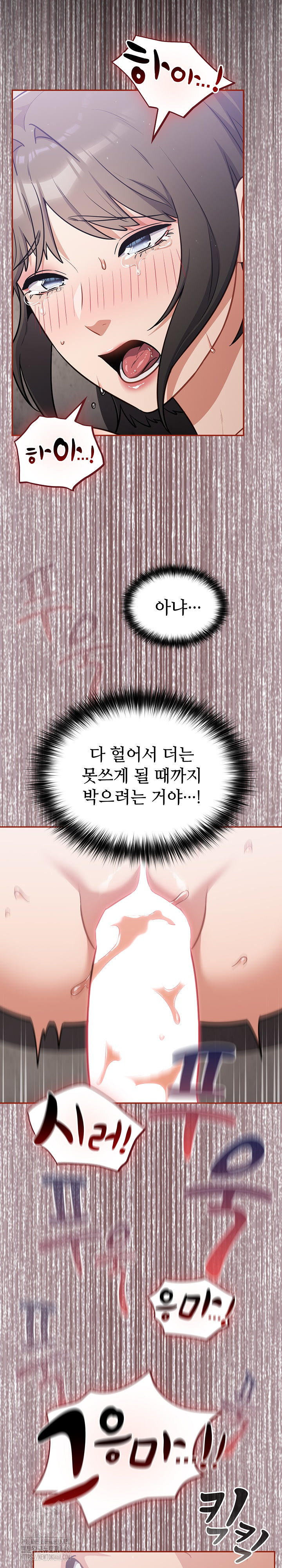Stupid Virus Raw - Chapter 44 Page 17