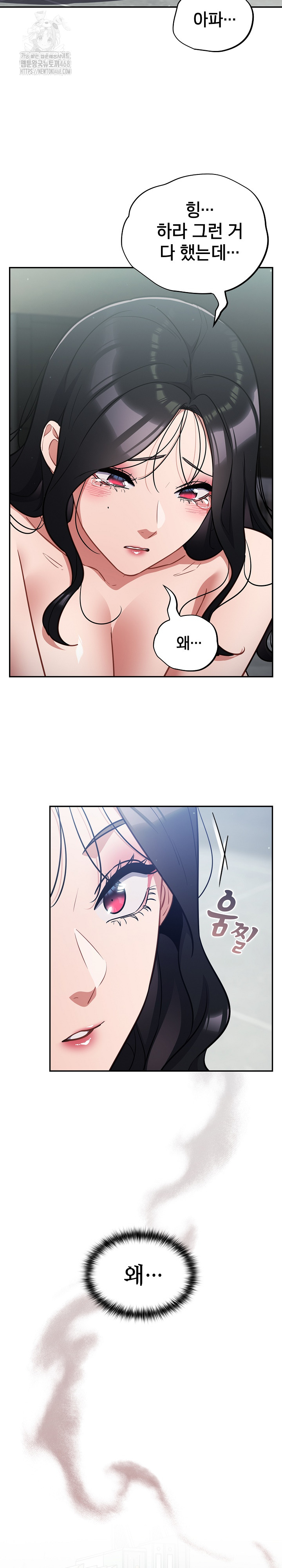 Stupid Virus Raw - Chapter 44 Page 32