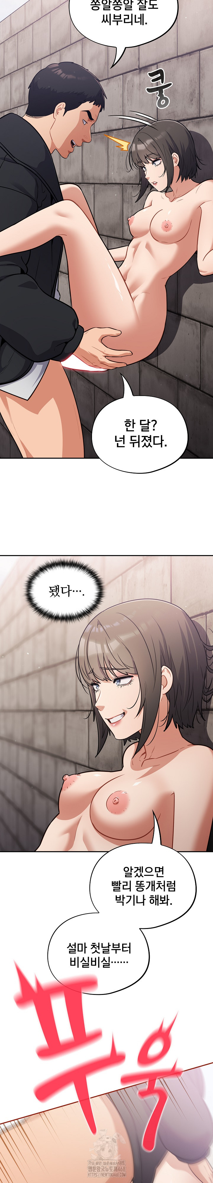 Stupid Virus Raw - Chapter 44 Page 9