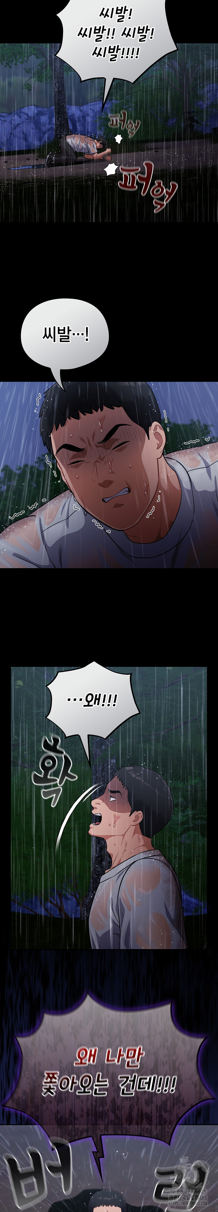 Stupid Virus Raw - Chapter 54 Page 10