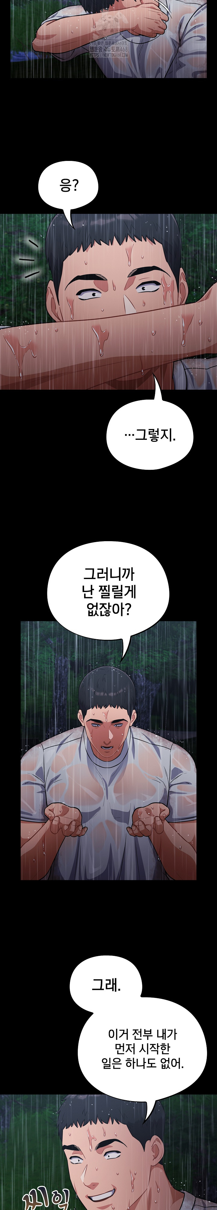 Stupid Virus Raw - Chapter 54 Page 13