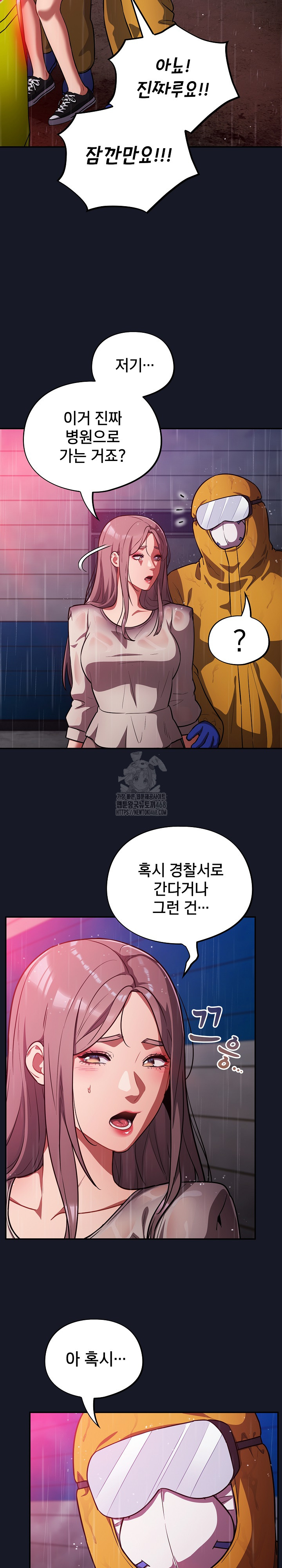 Stupid Virus Raw - Chapter 54 Page 17