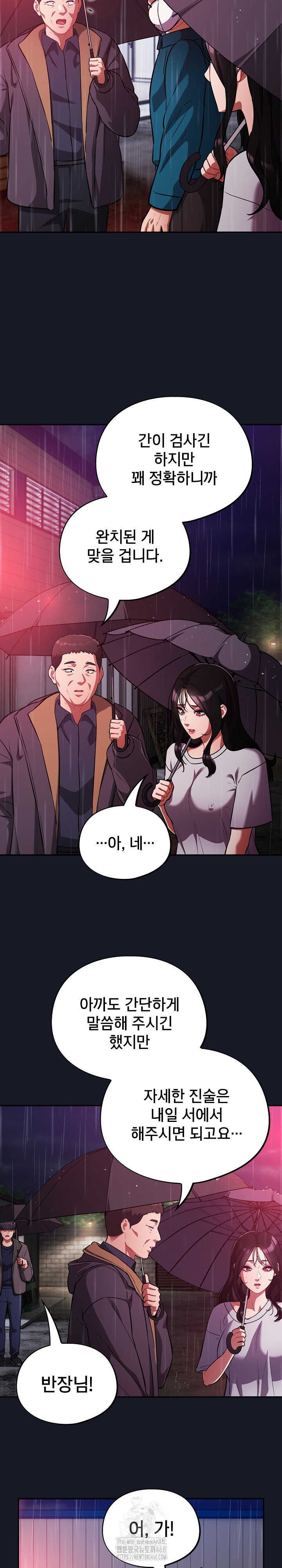 Stupid Virus Raw - Chapter 54 Page 21