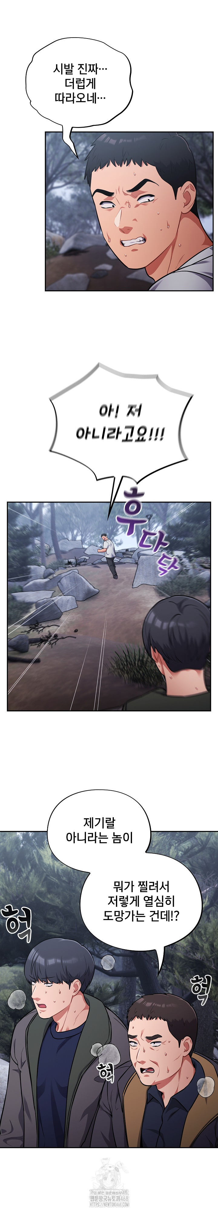 Stupid Virus Raw - Chapter 54 Page 3