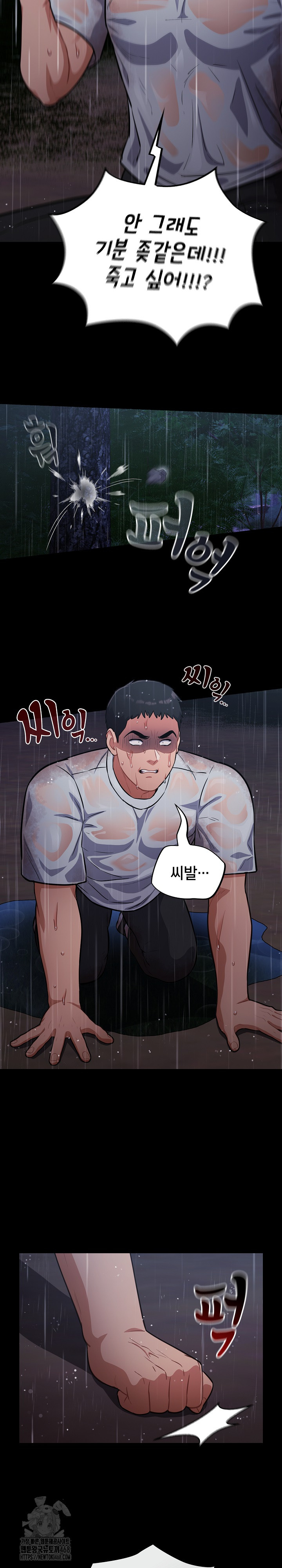 Stupid Virus Raw - Chapter 54 Page 9