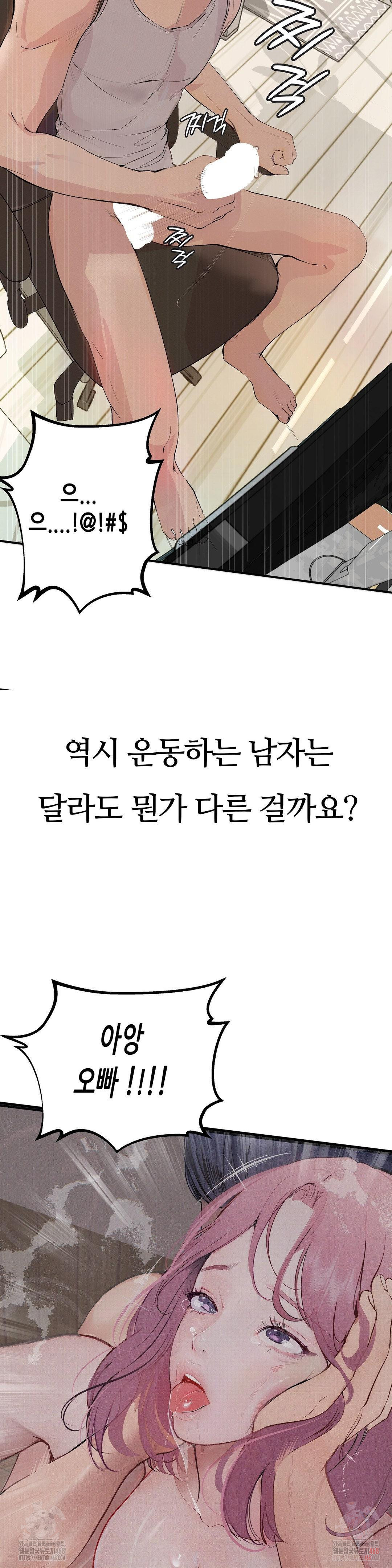 Observation Diary Raw - Chapter 72 Page 10