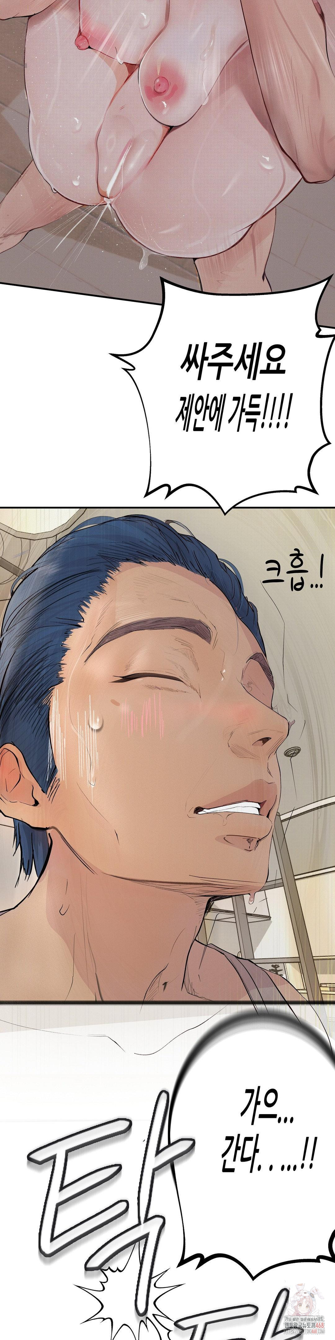 Observation Diary Raw - Chapter 72 Page 11