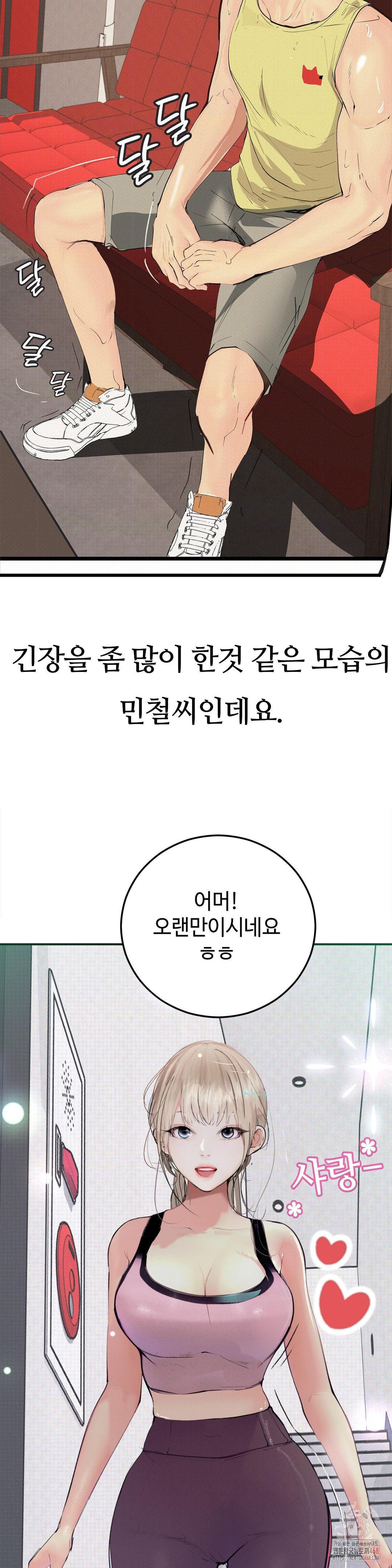Observation Diary Raw - Chapter 72 Page 18