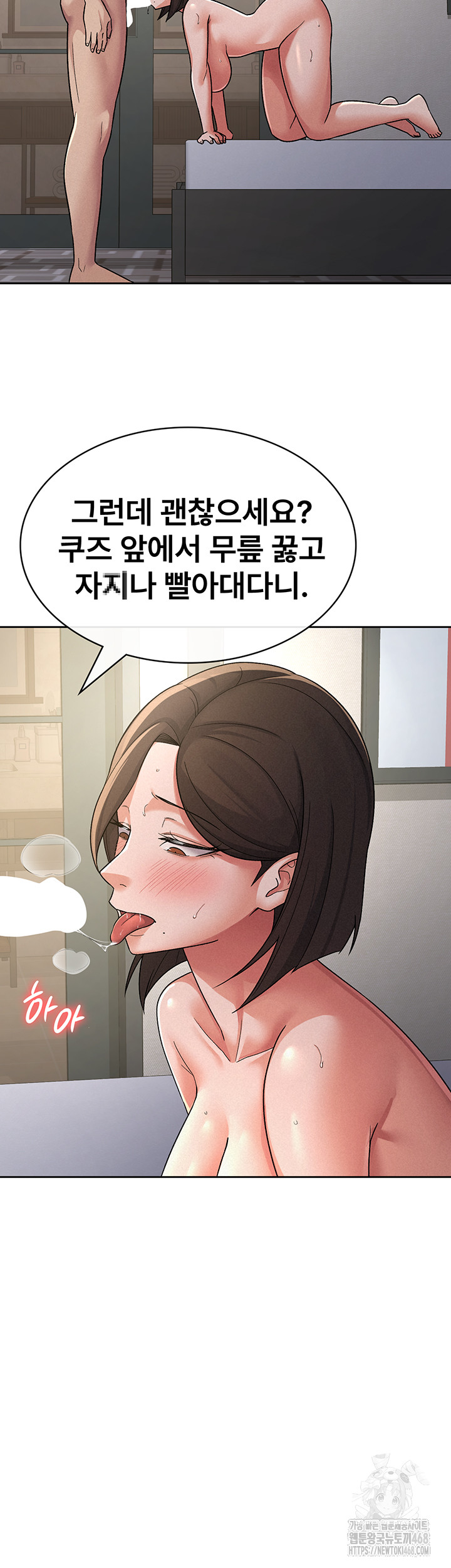 Tax Girlfriend Raw - Chapter 26 Page 24