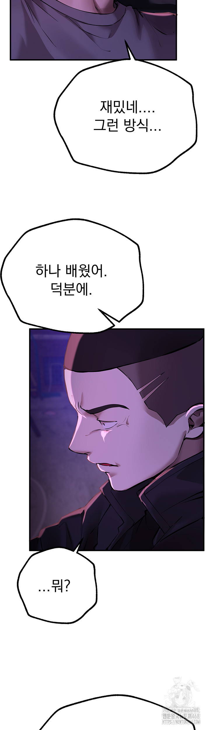 Beautiful Days Raw - Chapter 26 Page 27