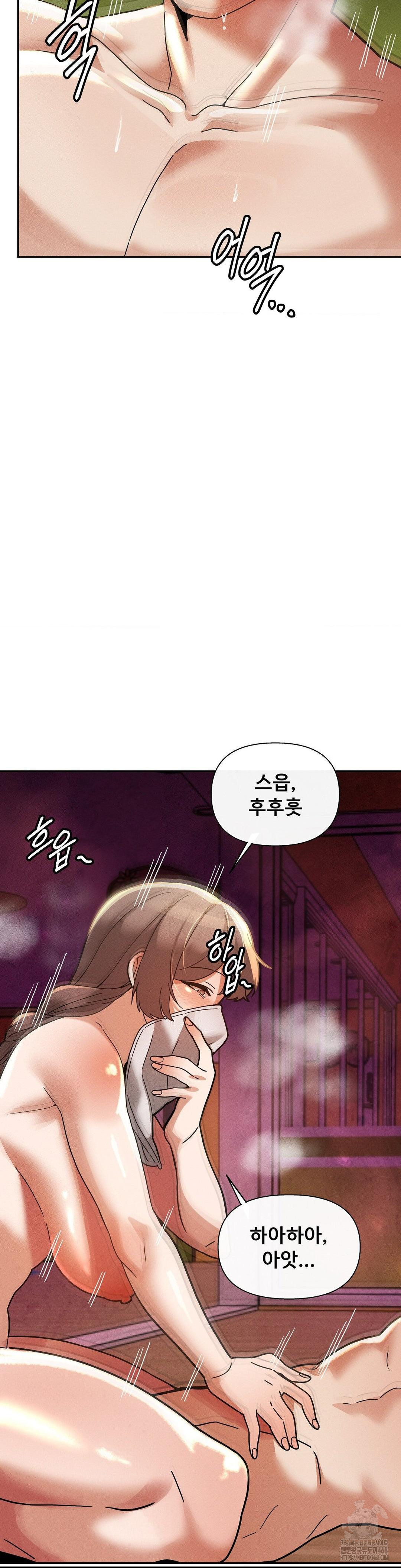 69 University Raw - Chapter 21 Page 37