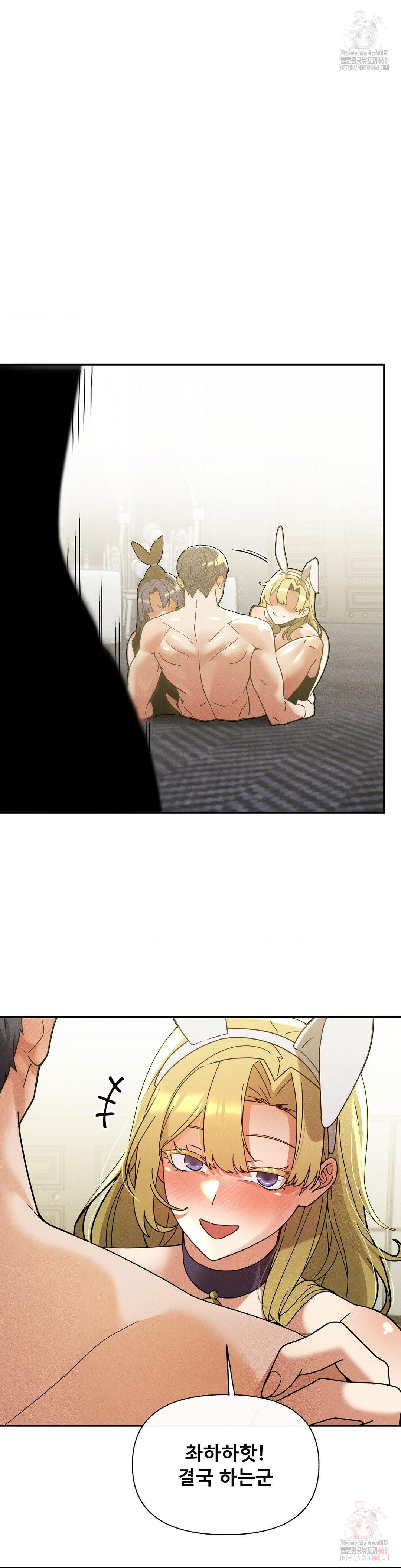 69 University Raw - Chapter 29 Page 3