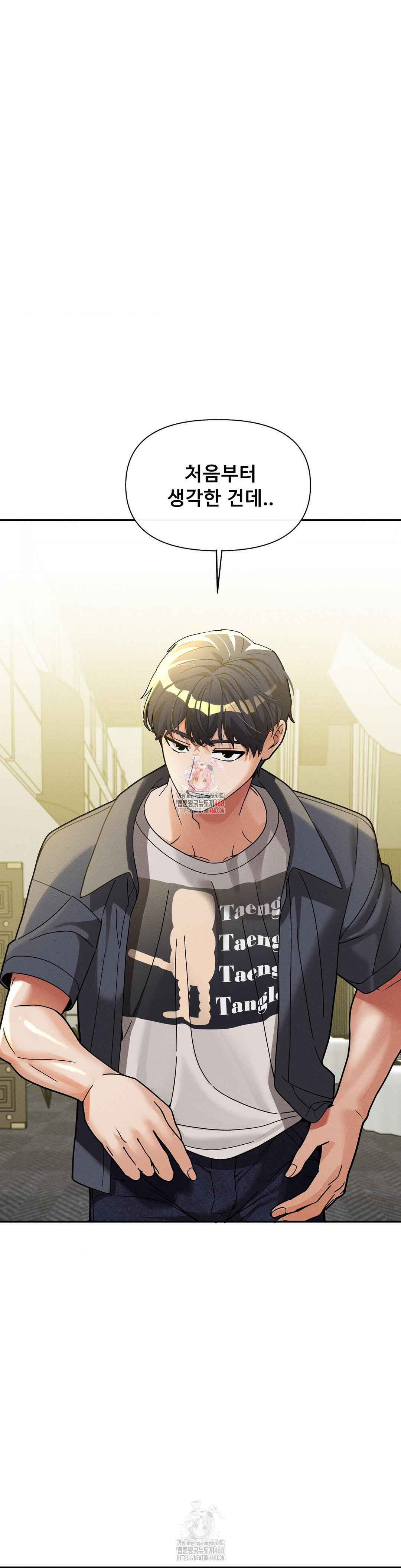69 University Raw - Chapter 82 Page 1