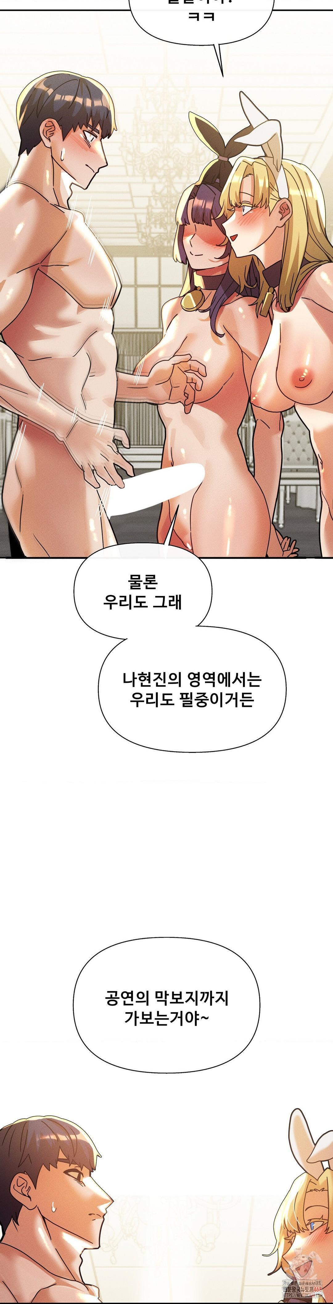 69 University Raw - Chapter 82 Page 14