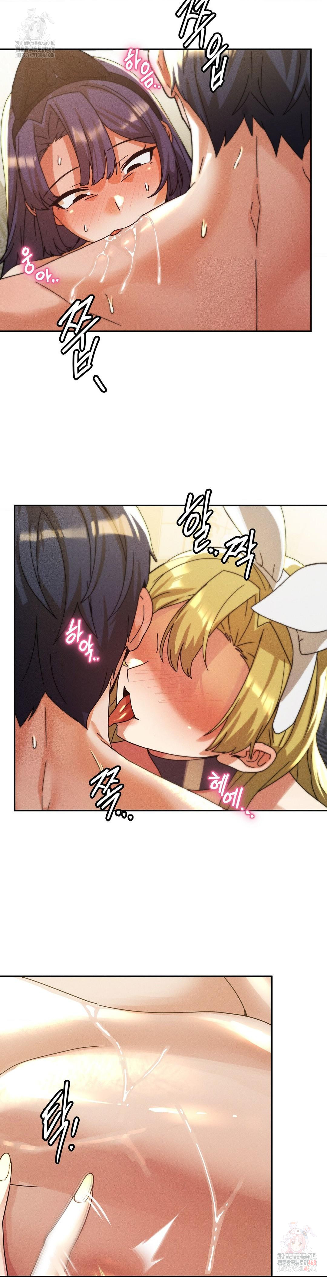 69 University Raw - Chapter 82 Page 16