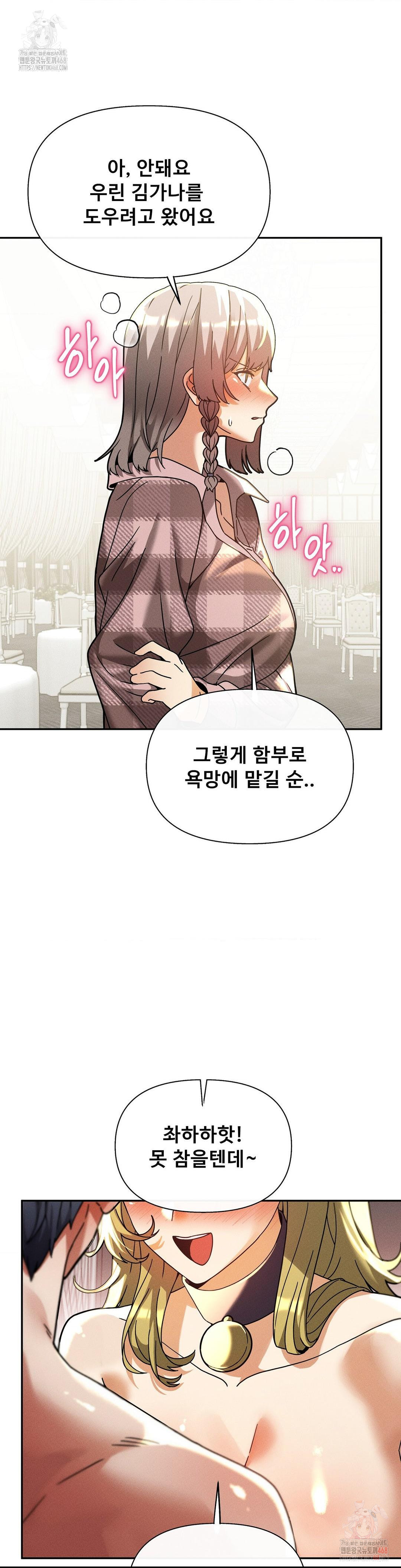 69 University Raw - Chapter 82 Page 22