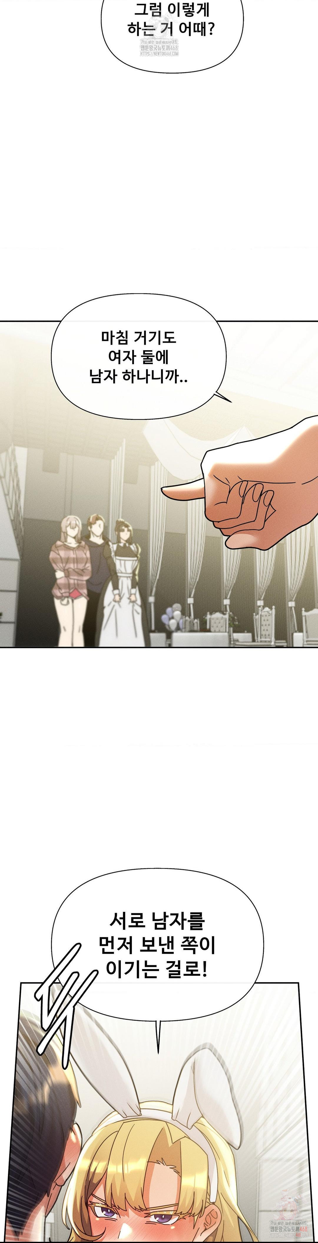 69 University Raw - Chapter 82 Page 23