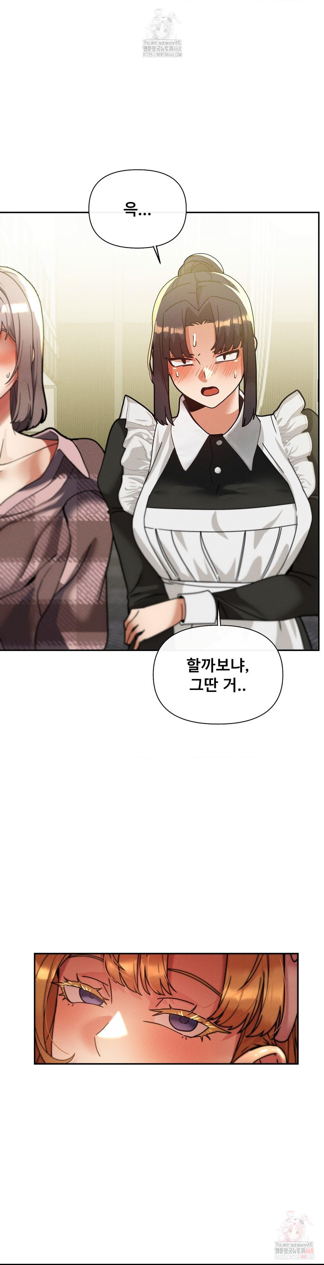 69 University Raw - Chapter 82 Page 25