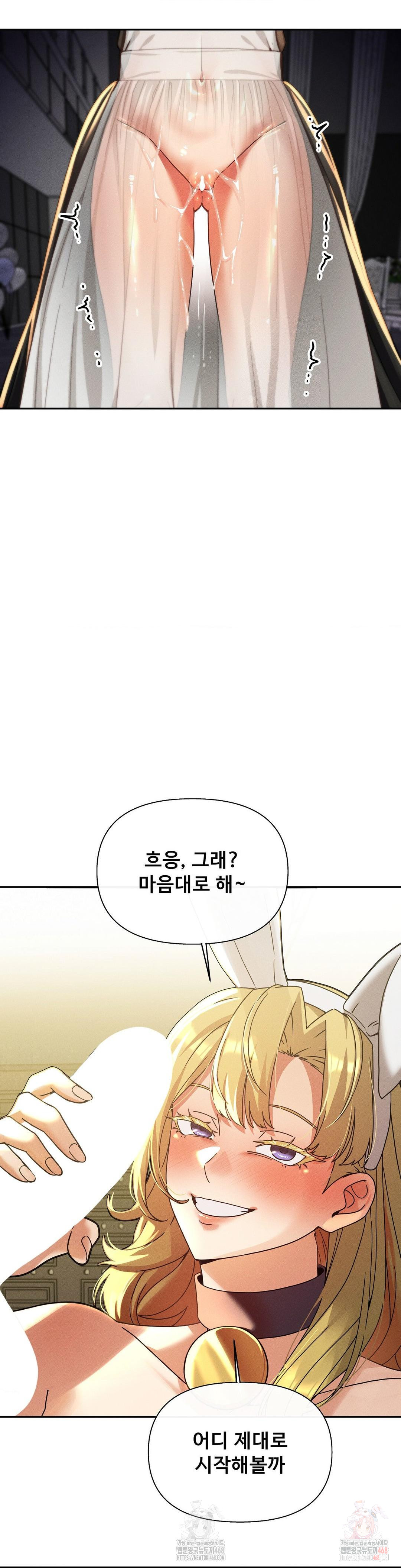 69 University Raw - Chapter 82 Page 26