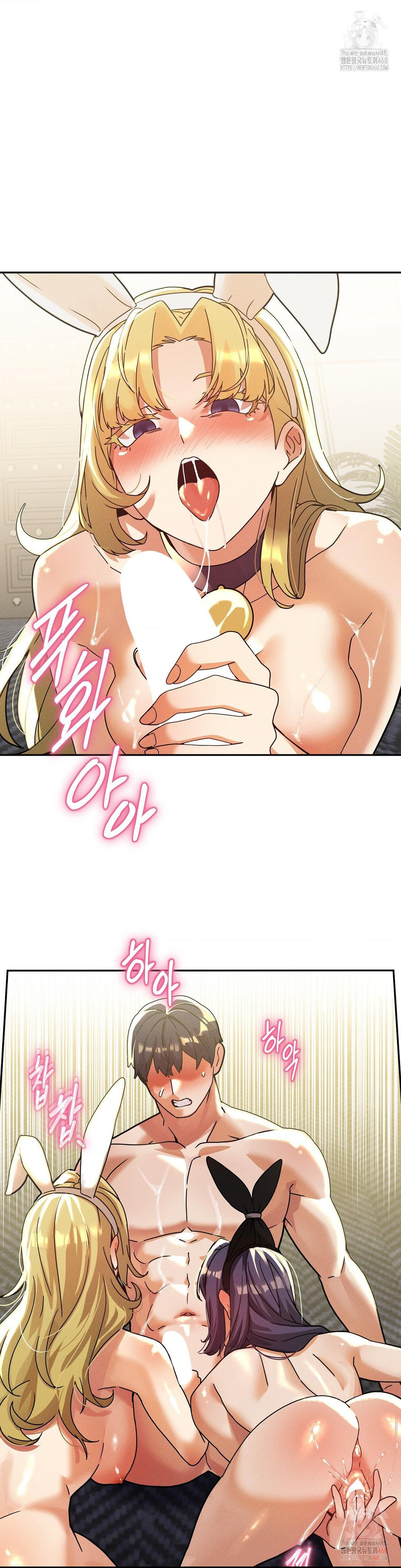 69 University Raw - Chapter 82 Page 30
