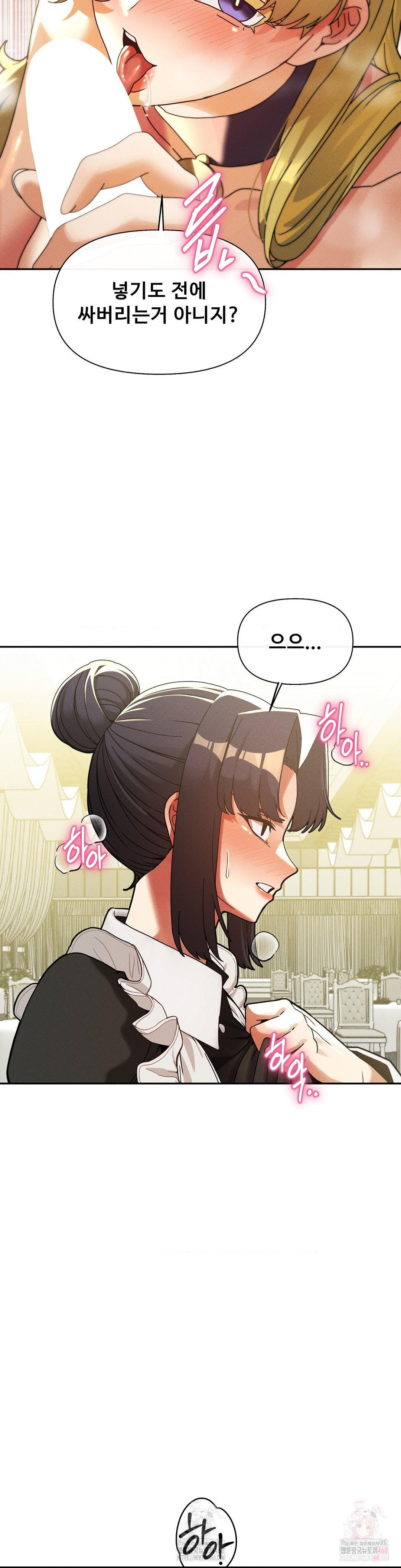 69 University Raw - Chapter 82 Page 32