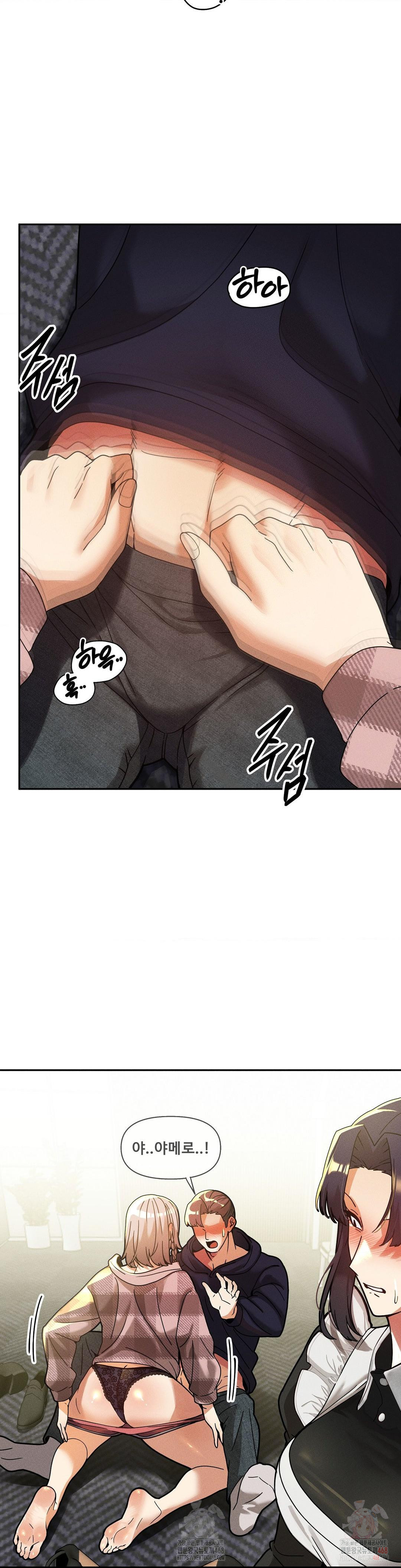 69 University Raw - Chapter 82 Page 33