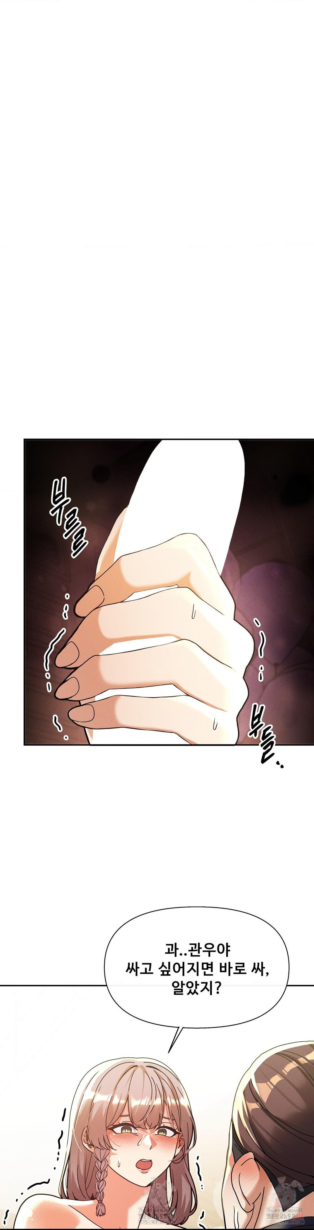 69 University Raw - Chapter 82 Page 37