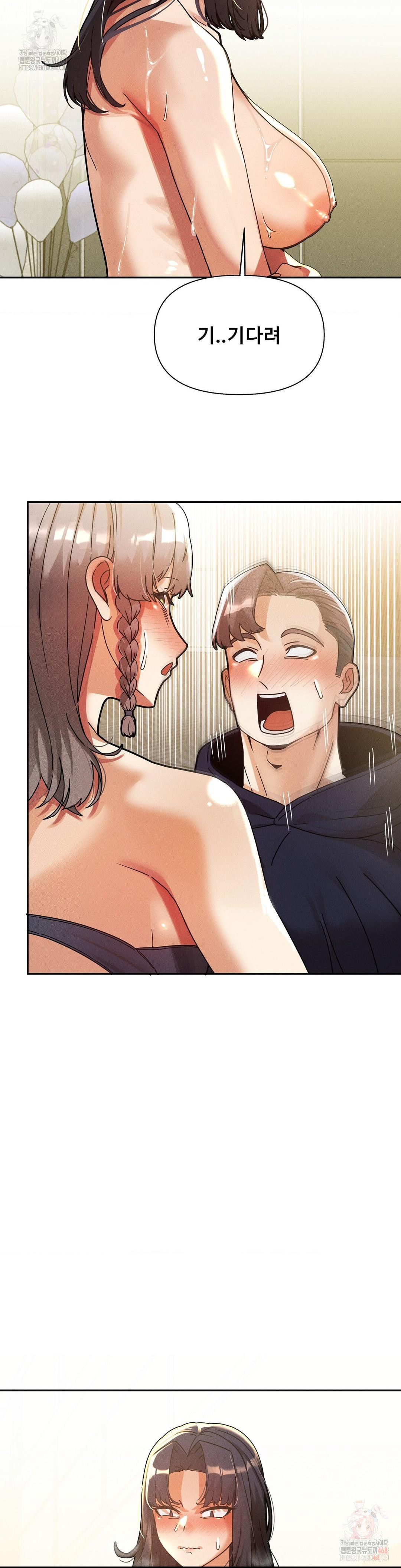 69 University Raw - Chapter 82 Page 39