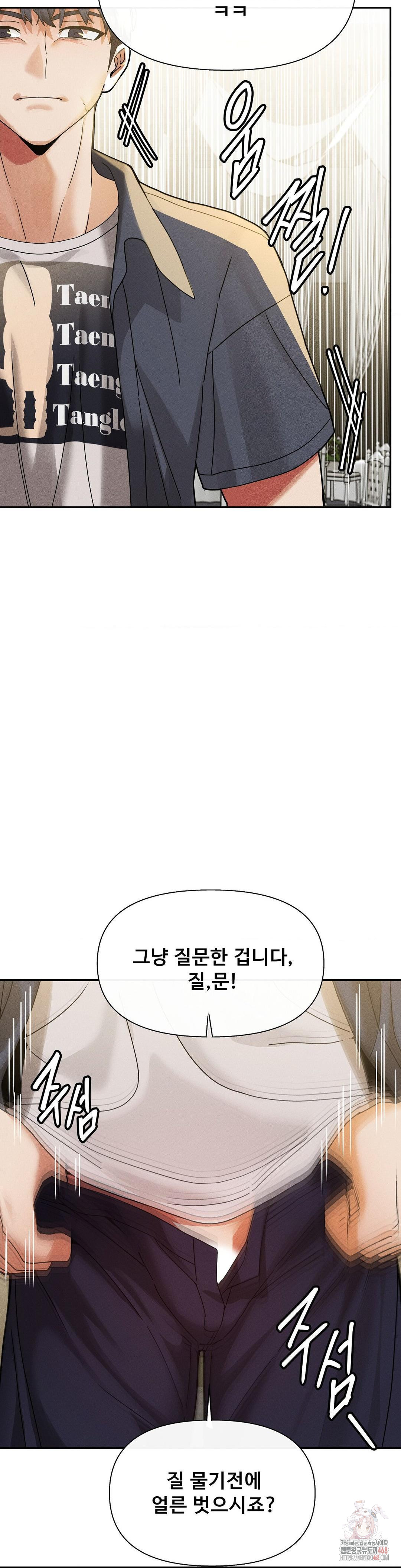 69 University Raw - Chapter 82 Page 7
