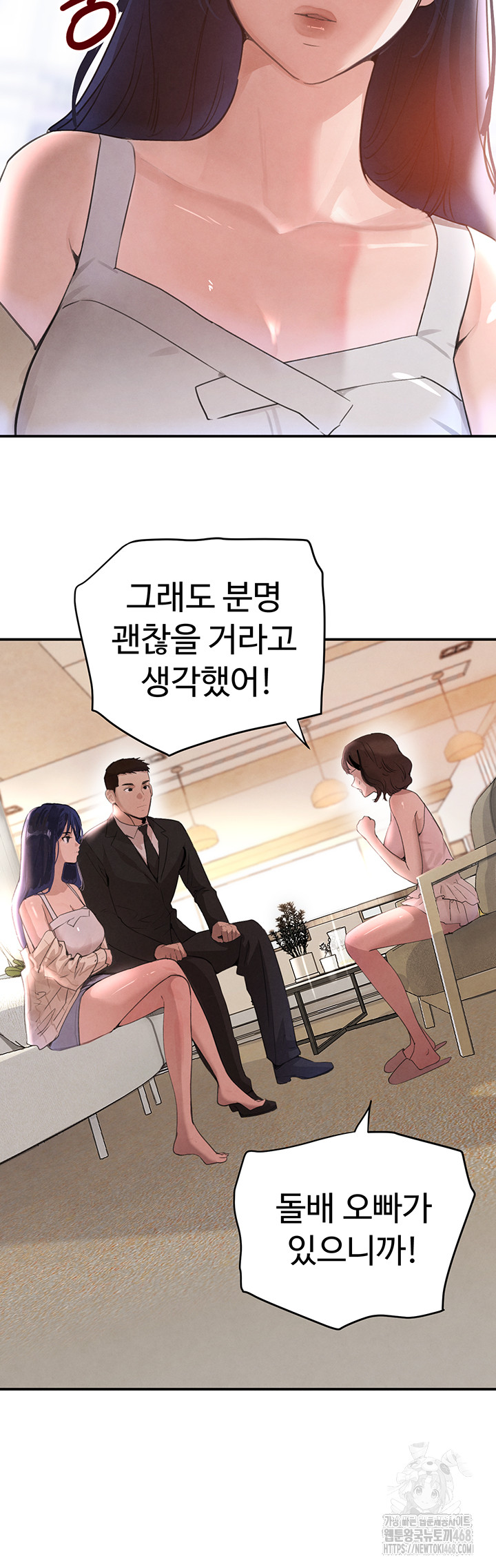 The Boss’s Daughter Raw - Chapter 33 Page 5