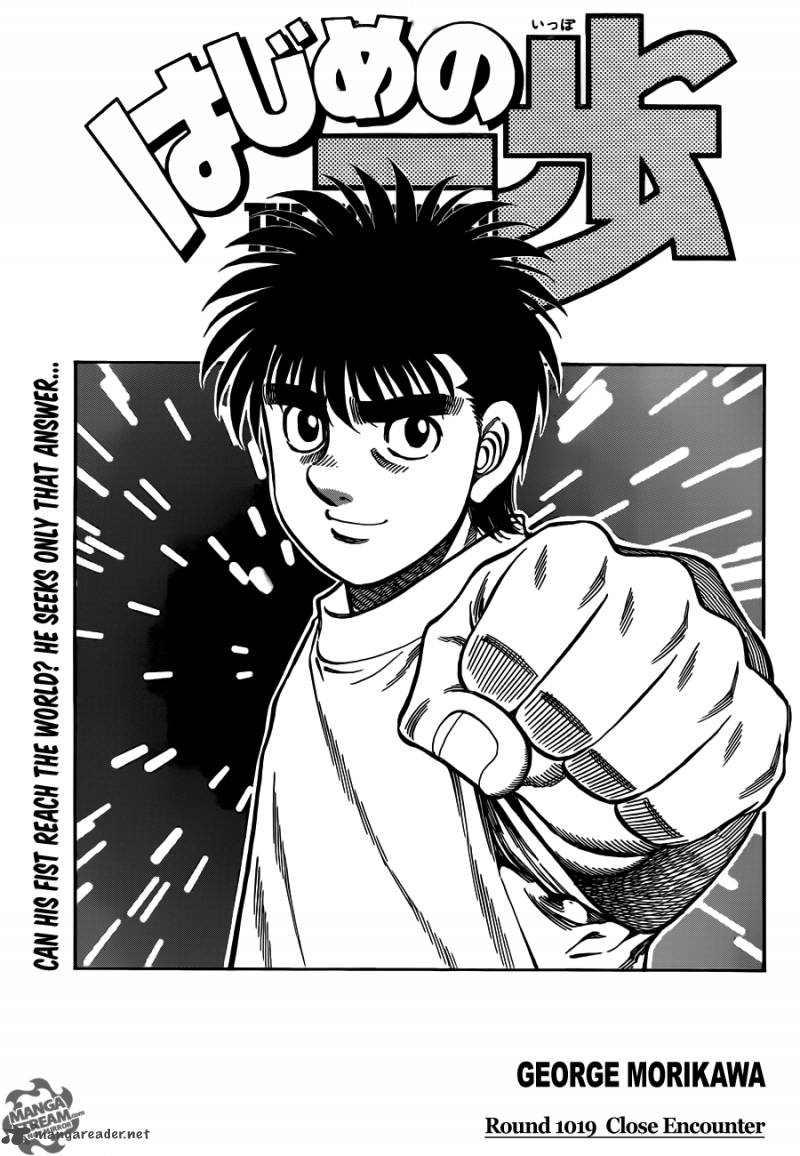 Hajime no Ippo - Chapter 1019 Page 1