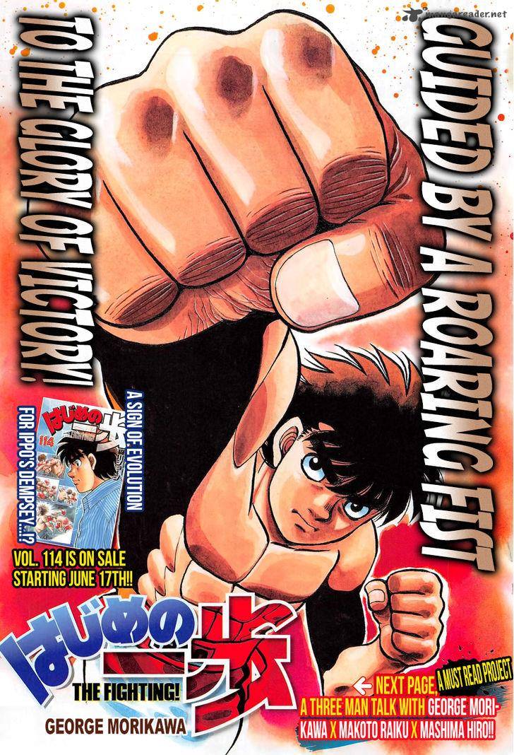 Hajime no Ippo - Chapter 1143 Page 1