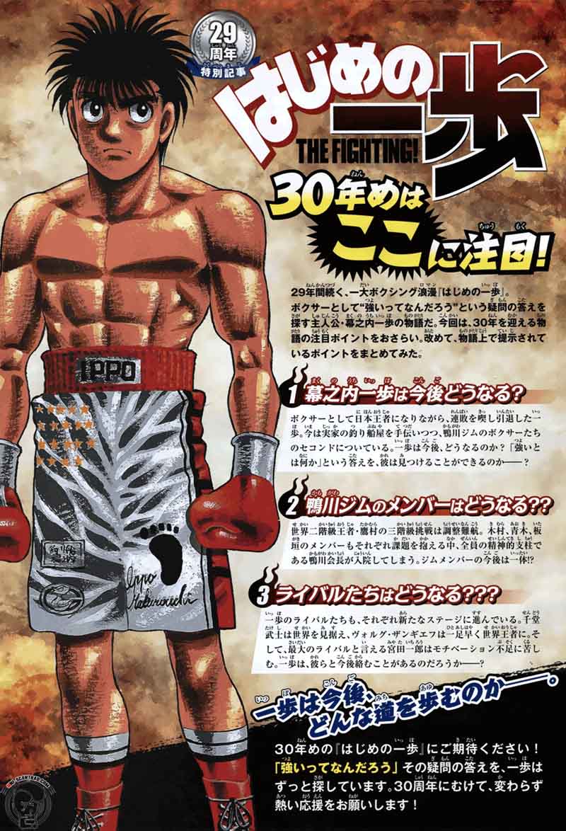 Hajime no Ippo - Chapter 1233 Page 3