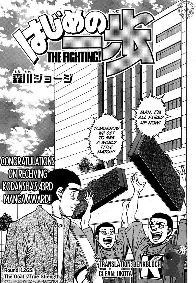 Hajime no Ippo - Chapter 1265 Page 1