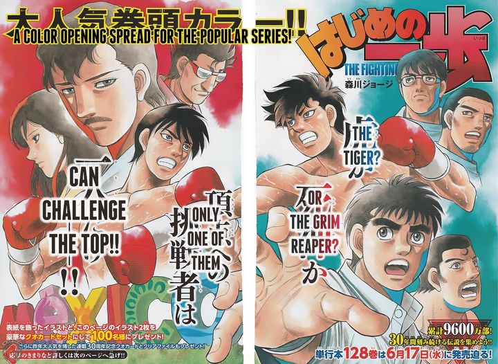 Hajime no Ippo - Chapter 1300 Page 1